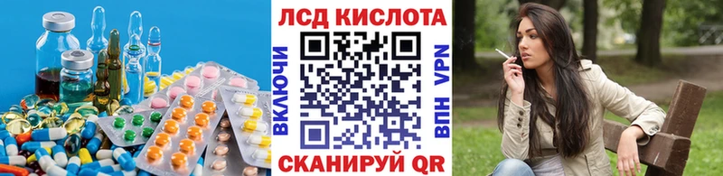 Лсд 25 экстази кислота  цены   Шатура 