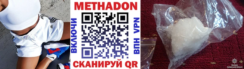 Метадон мёд цены наркотик Шатура